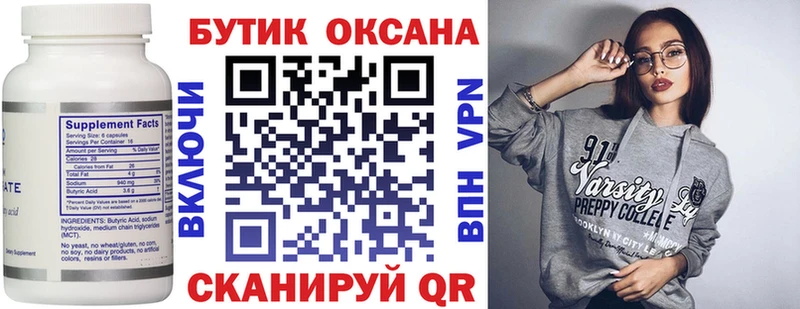 БУТИРАТ GHB  где купить наркоту  Чапаевск 