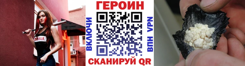 ГЕРОИН афганец  Чапаевск 