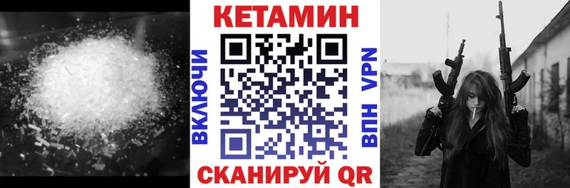 КЕТАМИН ketamine  купить  цена  Чапаевск 