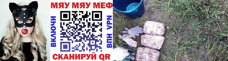 omg ССЫЛКА Чапаевск МЯУ-МЯУ мяу мяу