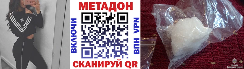 МЕТАДОН VHQ Чапаевск